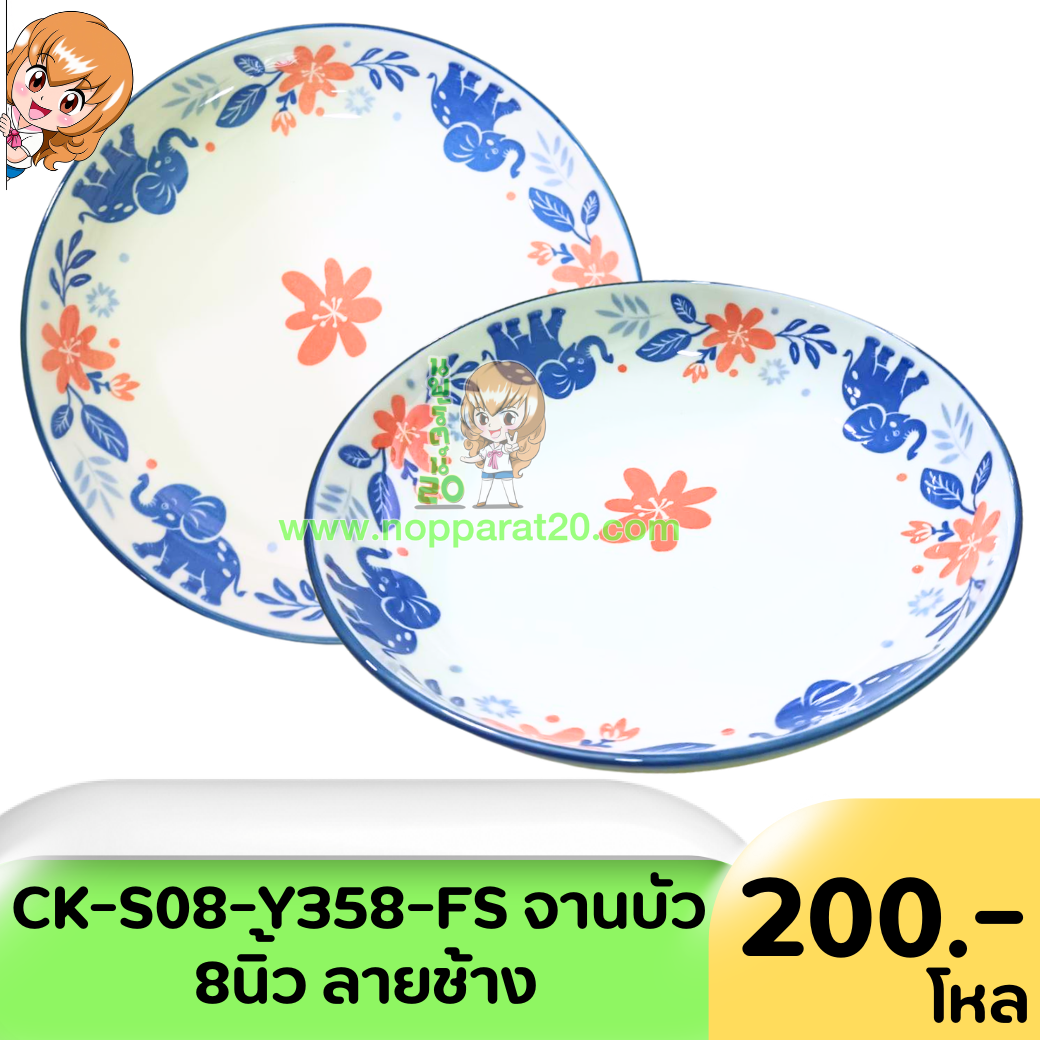 ขายส่งทุกอย่าง20,ทุกอย่าง20,ขายส่ง20,นพรัตน์20,แฟรนไชต์20,แฟรนไชส์20