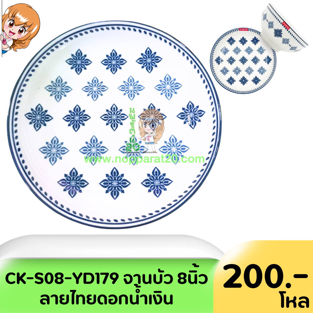 ขายส่งทุกอย่าง20,ทุกอย่าง20,ขายส่ง20,นพรัตน์20,แฟรนไชต์20,แฟรนไชส์20