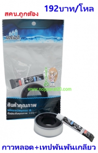 ขายส่งทุกอย่าง20,ทุกอย่าง20,ขายส่ง20,นพรัตน์20,แฟรนไชต์20,แฟรนไชส์20