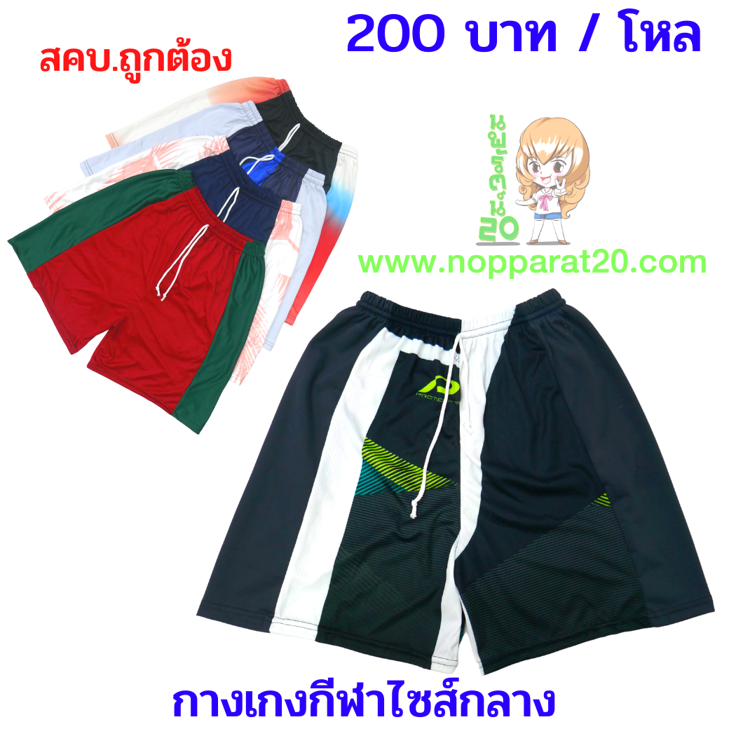 ขายส่งทุกอย่าง20,ทุกอย่าง20,ขายส่ง20,นพรัตน์20,แฟรนไชต์20,แฟรนไชส์20