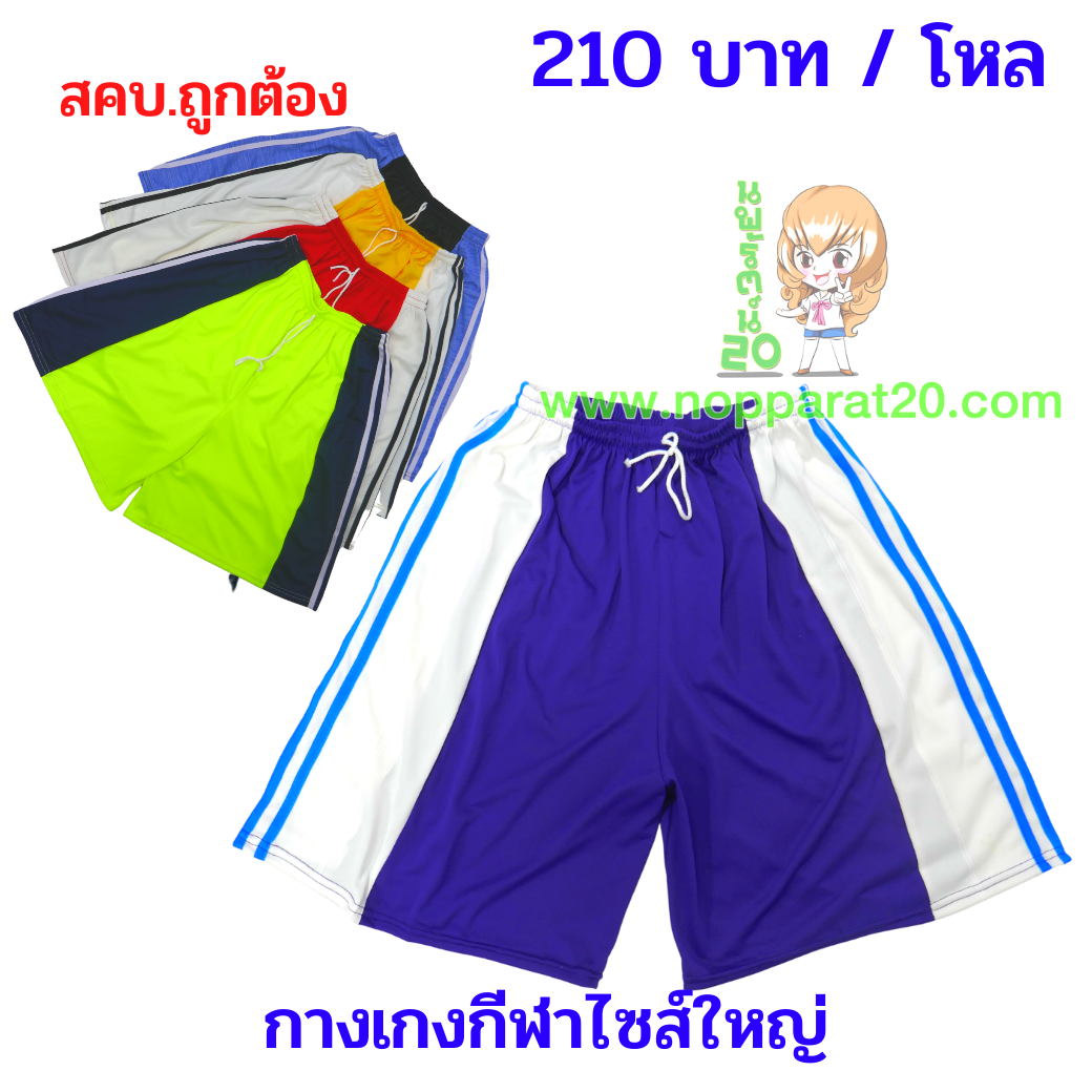 ขายส่งทุกอย่าง20,ทุกอย่าง20,ขายส่ง20,นพรัตน์20,แฟรนไชต์20,แฟรนไชส์20