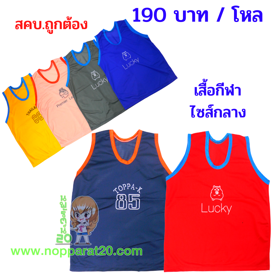 ขายส่งทุกอย่าง20,ทุกอย่าง20,ขายส่ง20,นพรัตน์20,แฟรนไชต์20,แฟรนไชส์20