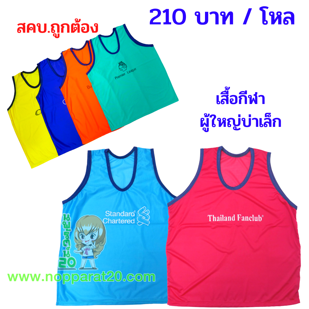 ขายส่งทุกอย่าง20,ทุกอย่าง20,ขายส่ง20,นพรัตน์20,แฟรนไชต์20,แฟรนไชส์20