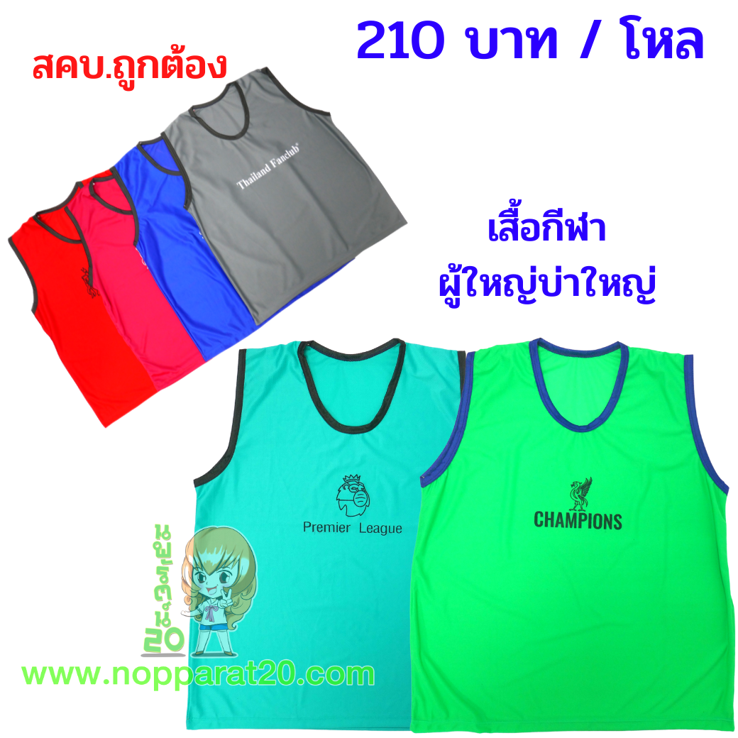 ขายส่งทุกอย่าง20,ทุกอย่าง20,ขายส่ง20,นพรัตน์20,แฟรนไชต์20,แฟรนไชส์20