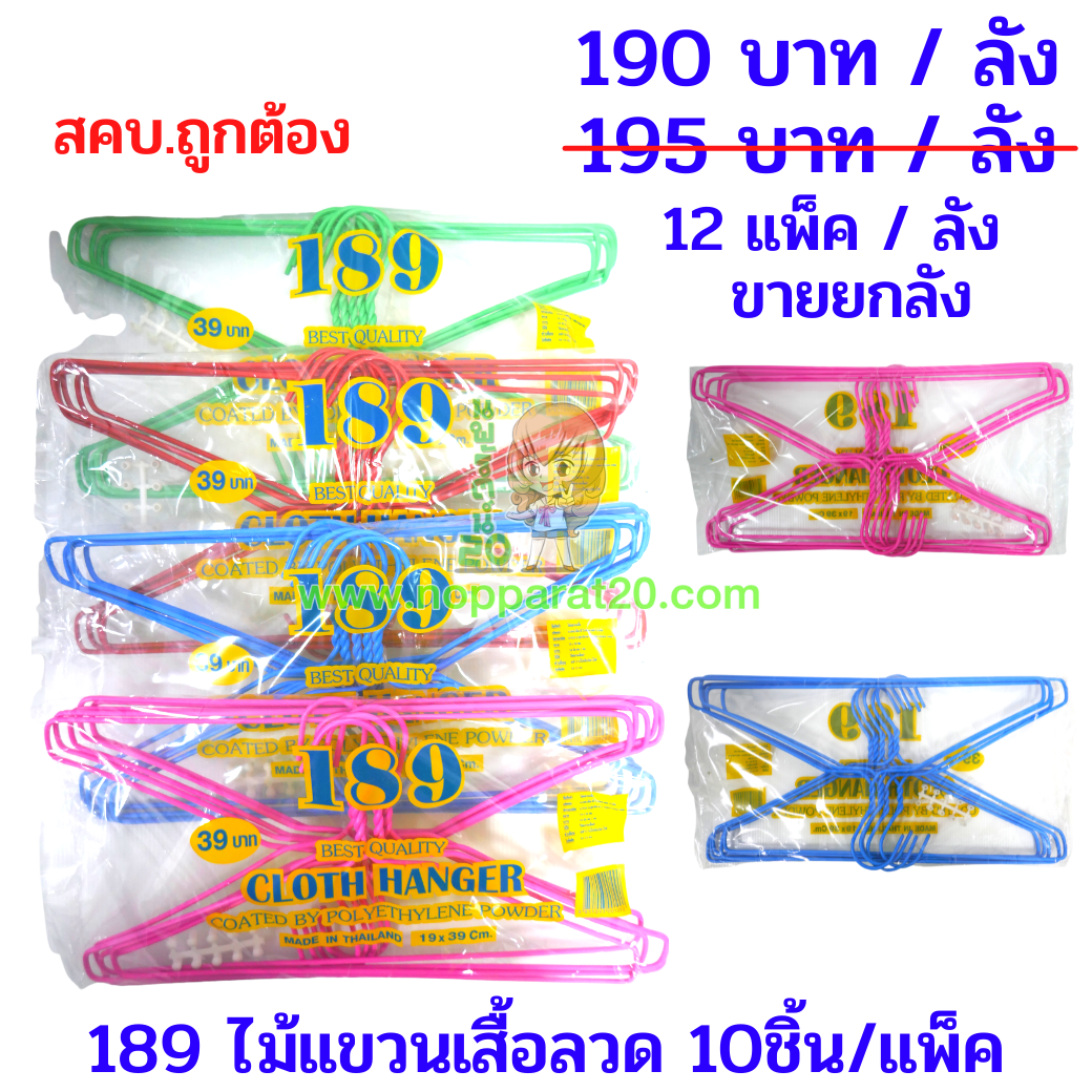ขายส่งทุกอย่าง20,ทุกอย่าง20,ขายส่ง20,นพรัตน์20,แฟรนไชต์20,แฟรนไชส์20