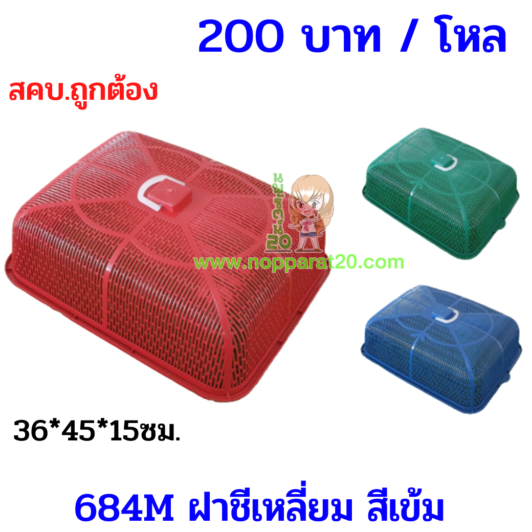 ขายส่งทุกอย่าง20,ทุกอย่าง20,ขายส่ง20,นพรัตน์20,แฟรนไชต์20,แฟรนไชส์20