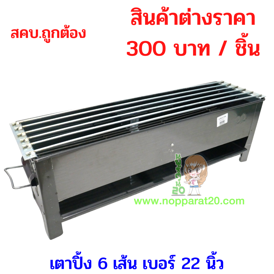 ขายส่งทุกอย่าง20,ทุกอย่าง20,ขายส่ง20,นพรัตน์20,แฟรนไชต์20,แฟรนไชส์20