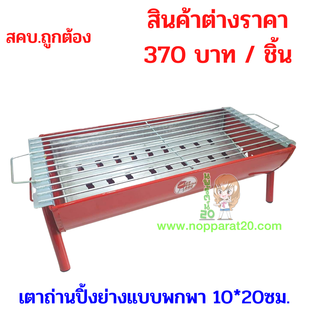 ขายส่งทุกอย่าง20,ทุกอย่าง20,ขายส่ง20,นพรัตน์20,แฟรนไชต์20,แฟรนไชส์20