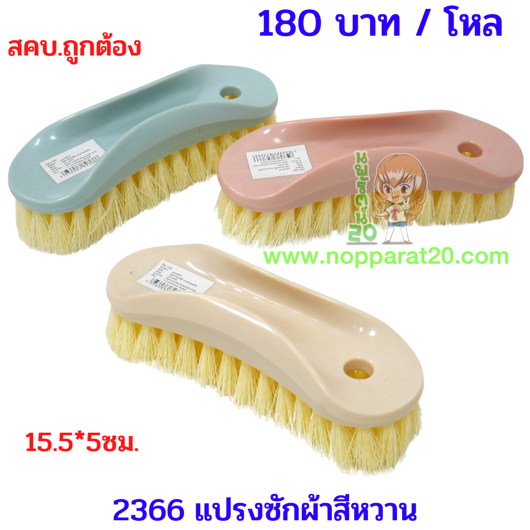 ขายส่งทุกอย่าง20,ทุกอย่าง20,ขายส่ง20,นพรัตน์20,แฟรนไชต์20,แฟรนไชส์20