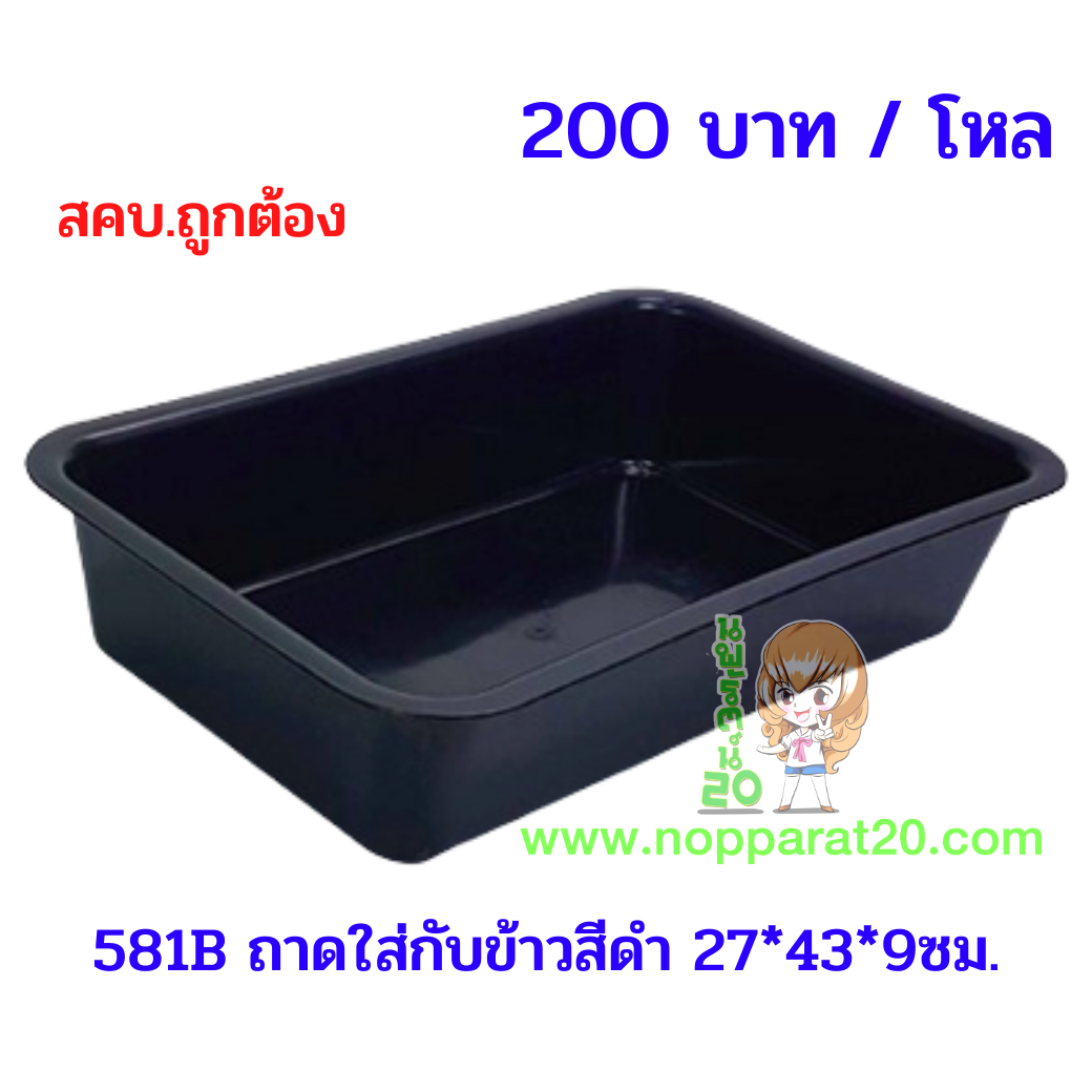 ขายส่งทุกอย่าง20,ทุกอย่าง20,ขายส่ง20,นพรัตน์20,แฟรนไชต์20,แฟรนไชส์20