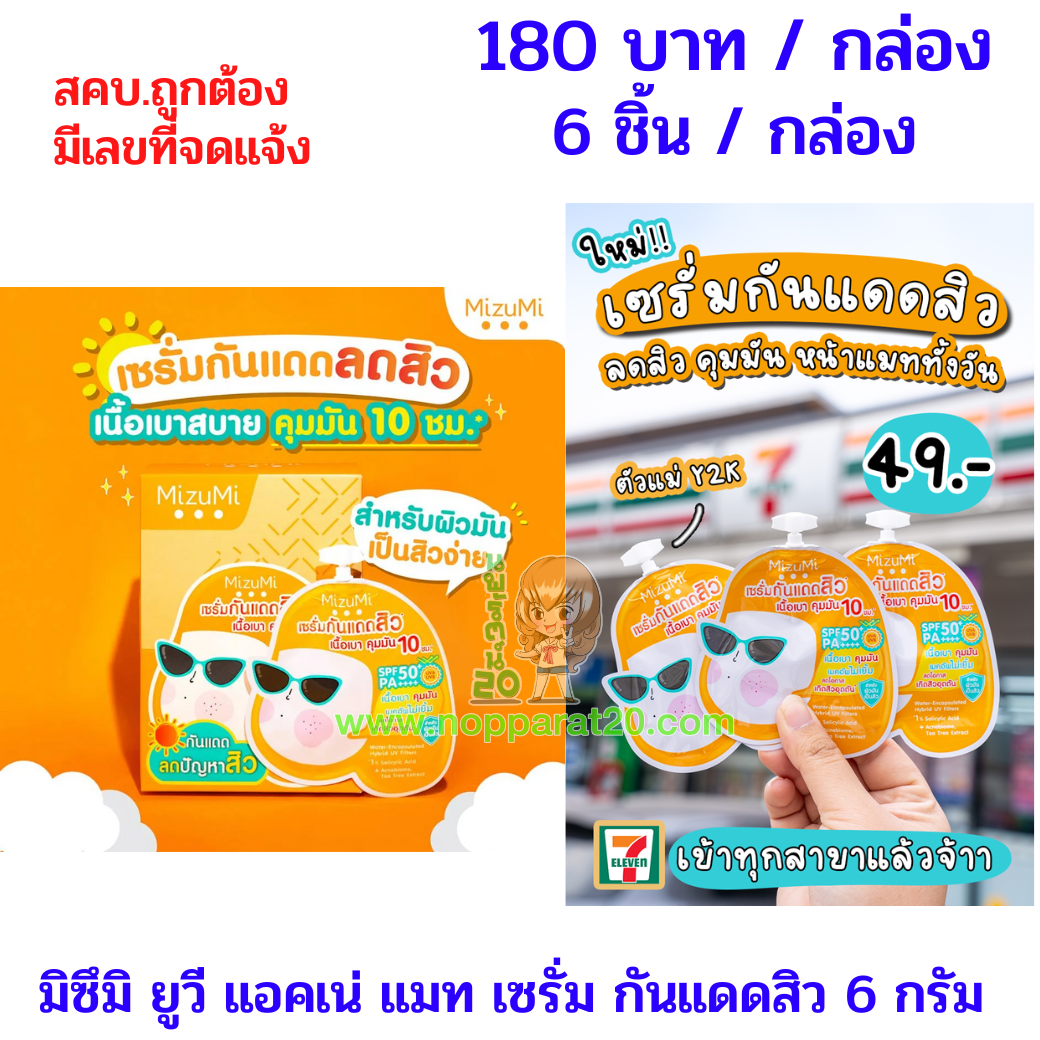 ขายส่งทุกอย่าง20,ทุกอย่าง20,ขายส่ง20,นพรัตน์20,แฟรนไชต์20,แฟรนไชส์20