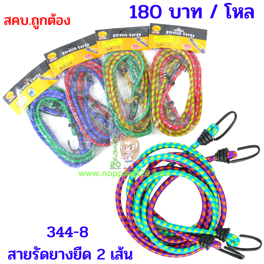 ขายส่งทุกอย่าง20,ทุกอย่าง20,ขายส่ง20,นพรัตน์20,แฟรนไชต์20,แฟรนไชส์20
