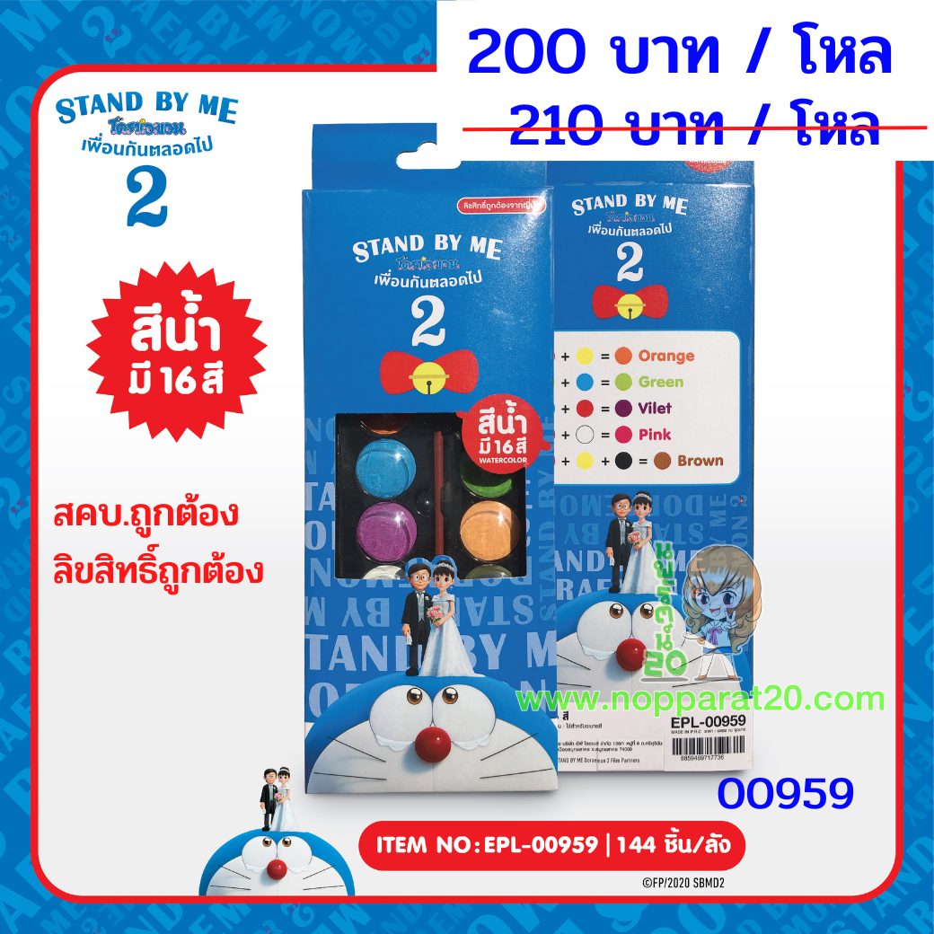 ขายส่งทุกอย่าง20,ทุกอย่าง20,ขายส่ง20,นพรัตน์20,แฟรนไชต์20,แฟรนไชส์20