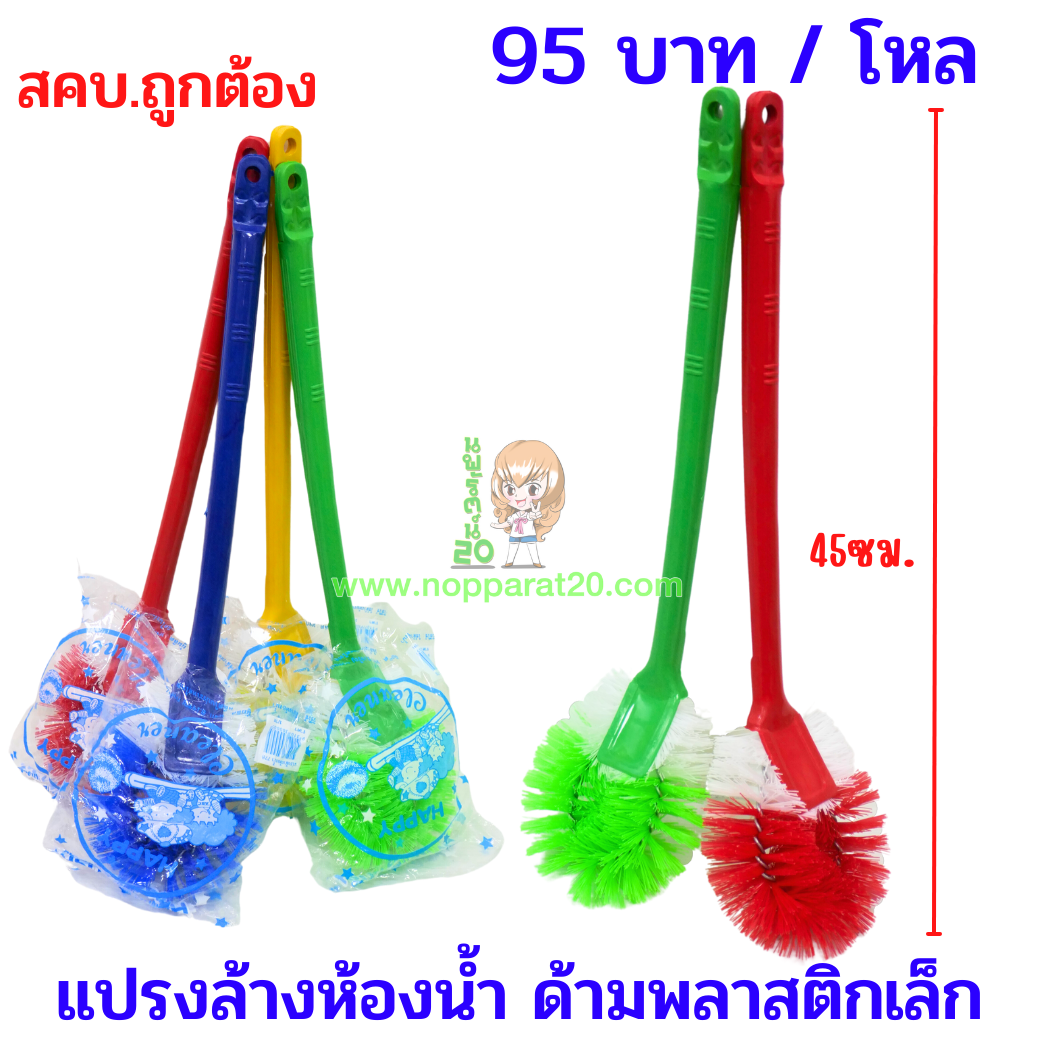 ขายส่งทุกอย่าง20,ทุกอย่าง20,ขายส่ง20,นพรัตน์20,แฟรนไชต์20,แฟรนไชส์20
