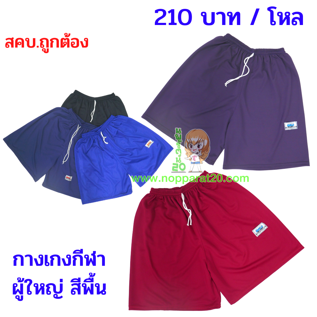 ขายส่งทุกอย่าง20,ทุกอย่าง20,ขายส่ง20,นพรัตน์20,แฟรนไชต์20,แฟรนไชส์20