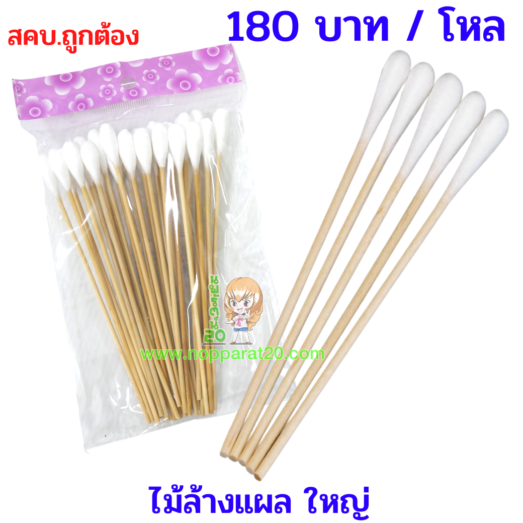 ขายส่งทุกอย่าง20,ทุกอย่าง20,ขายส่ง20,นพรัตน์20,แฟรนไชต์20,แฟรนไชส์20