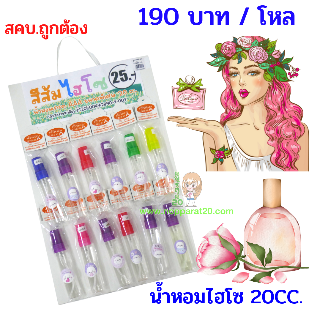 ขายส่งทุกอย่าง20,ทุกอย่าง20,ขายส่ง20,นพรัตน์20,แฟรนไชต์20,แฟรนไชส์20