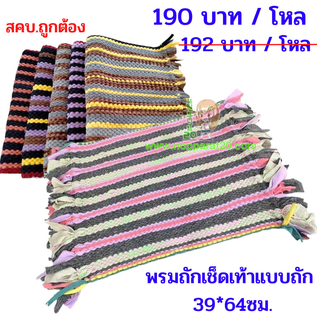 ขายส่งทุกอย่าง20,ทุกอย่าง20,ขายส่ง20,นพรัตน์20,แฟรนไชต์20,แฟรนไชส์20