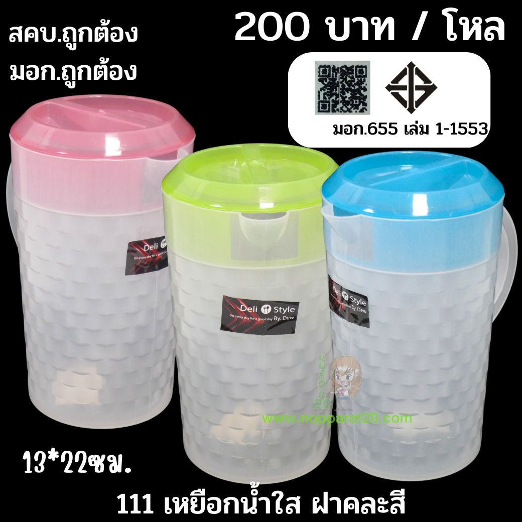 ขายส่งทุกอย่าง20,ทุกอย่าง20,ขายส่ง20,นพรัตน์20,แฟรนไชต์20,แฟรนไชส์20