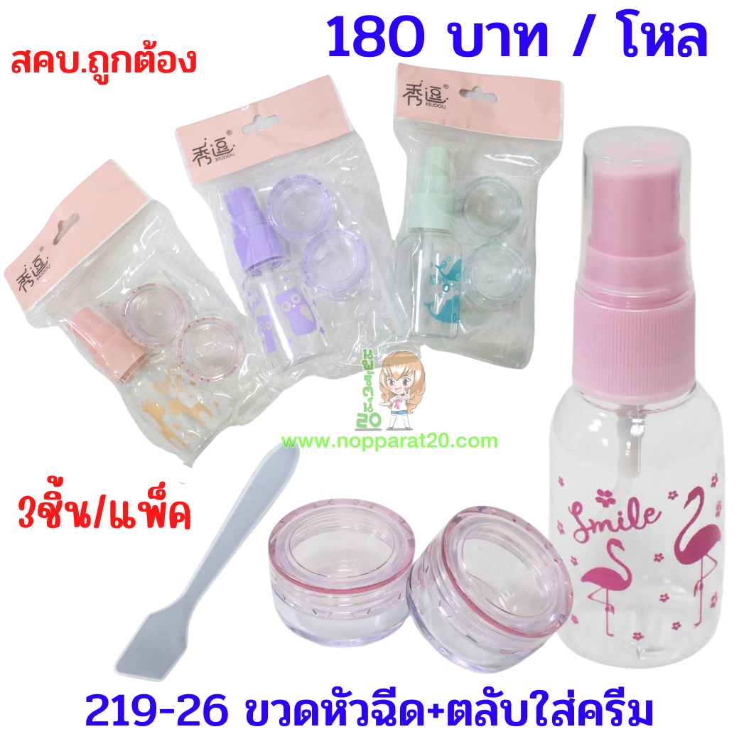 ขายส่งทุกอย่าง20,ทุกอย่าง20,ขายส่ง20,นพรัตน์20,แฟรนไชต์20,แฟรนไชส์20