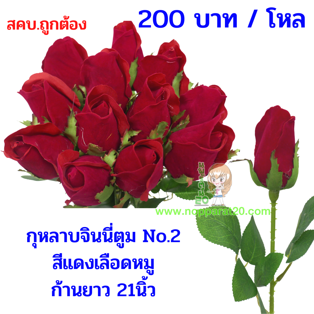 ขายส่งทุกอย่าง20,ทุกอย่าง20,ขายส่ง20,นพรัตน์20,แฟรนไชต์20,แฟรนไชส์20