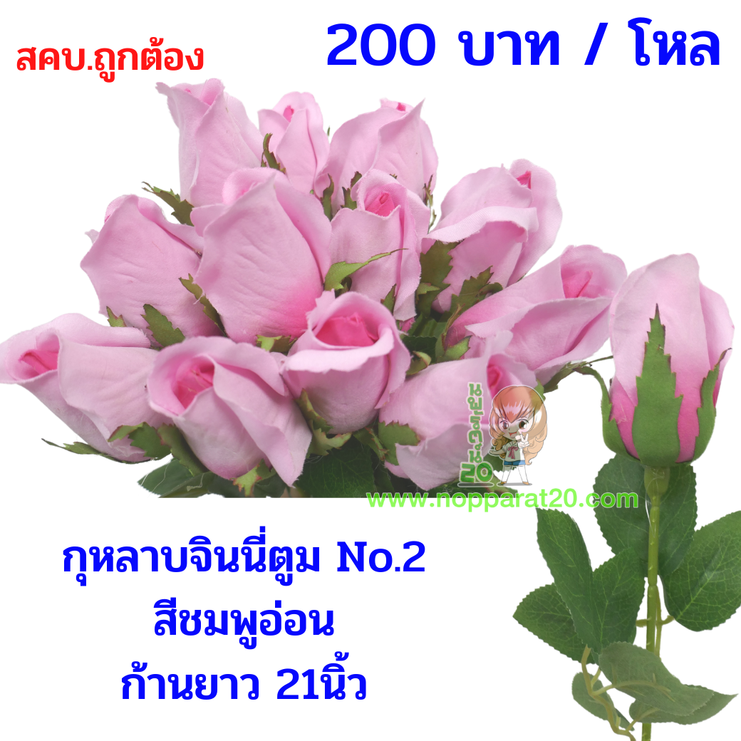 ขายส่งทุกอย่าง20,ทุกอย่าง20,ขายส่ง20,นพรัตน์20,แฟรนไชต์20,แฟรนไชส์20