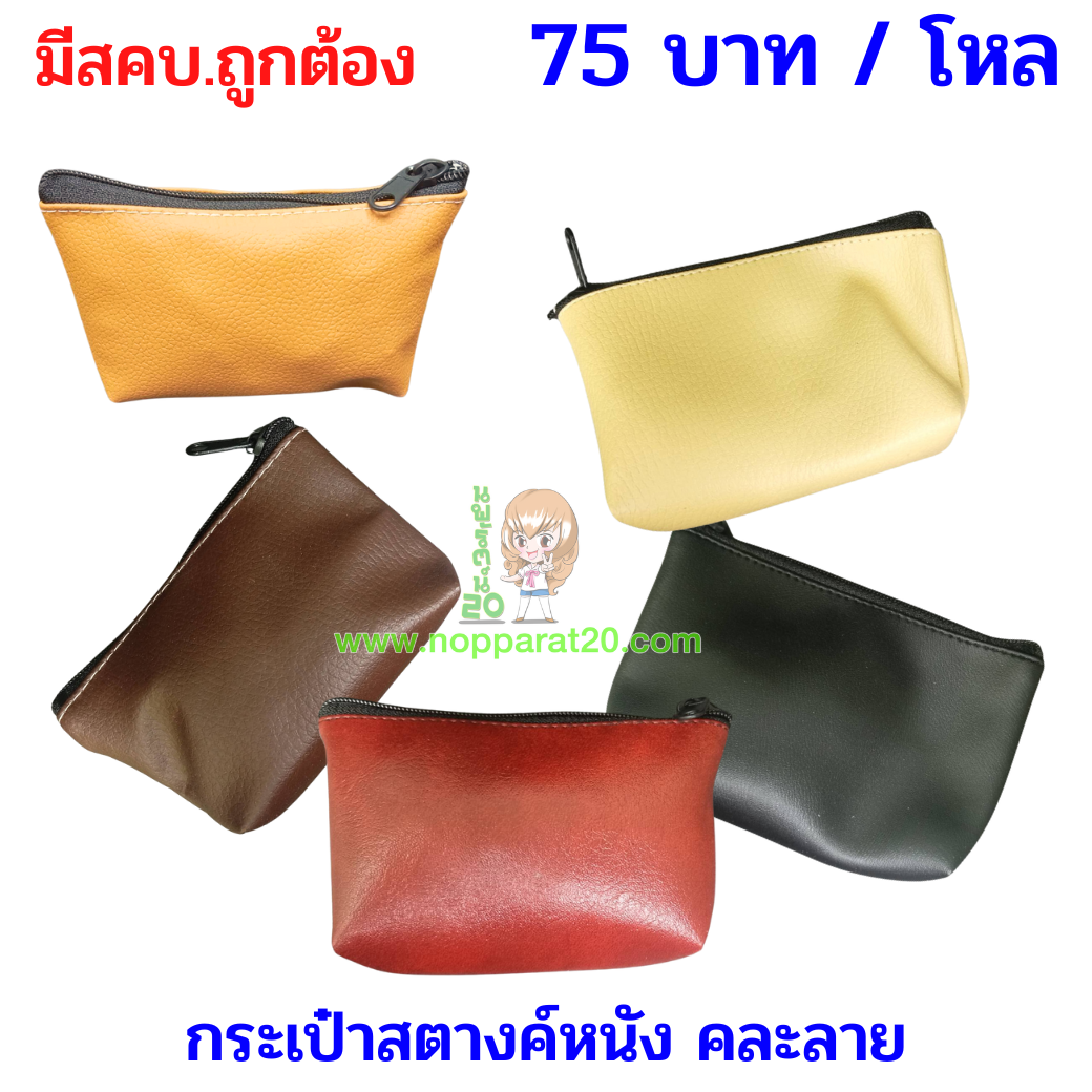 ขายส่งทุกอย่าง20,ทุกอย่าง20,ขายส่ง20,นพรัตน์20,แฟรนไชต์20,แฟรนไชส์20
