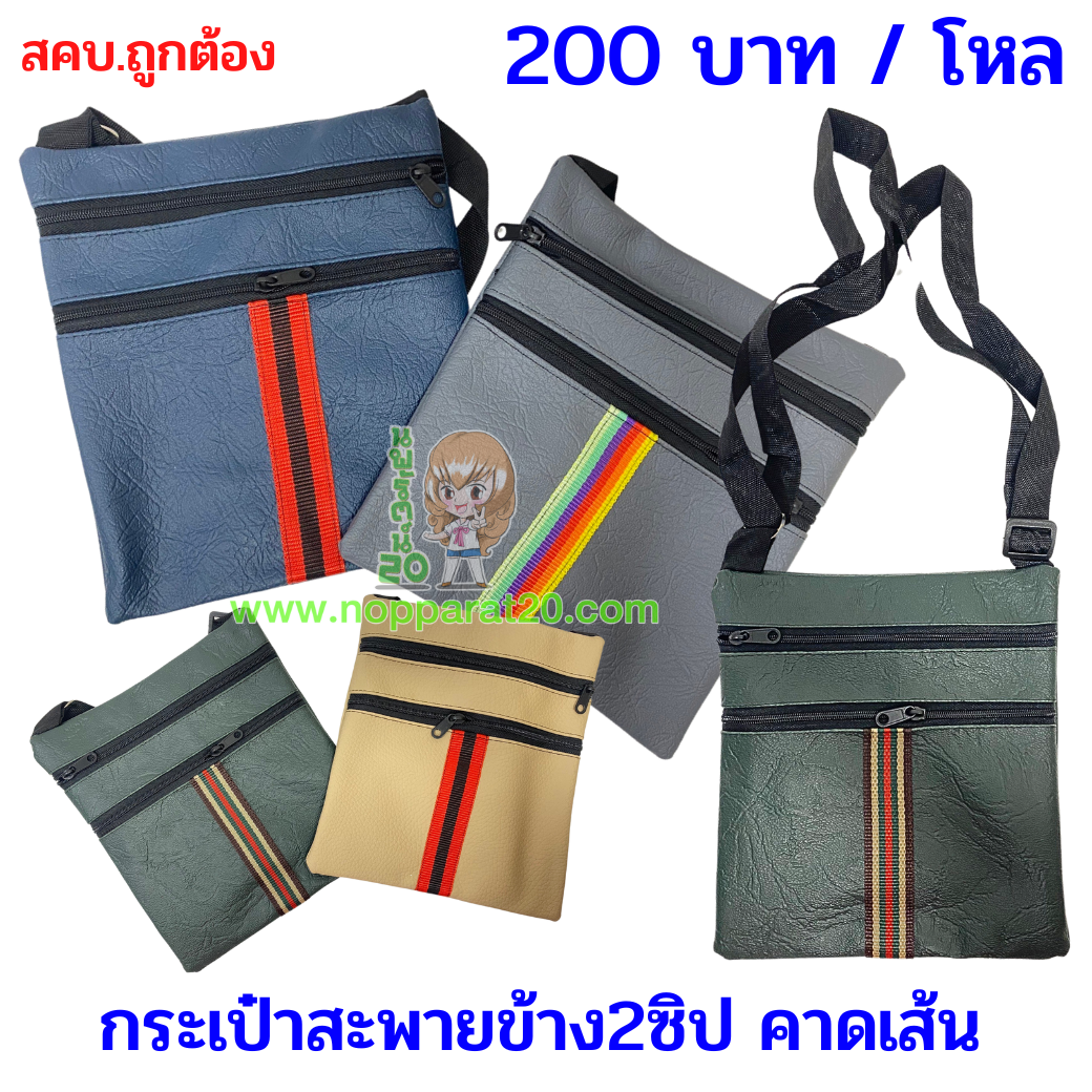 ขายส่งทุกอย่าง20,ทุกอย่าง20,ขายส่ง20,นพรัตน์20,แฟรนไชต์20,แฟรนไชส์20