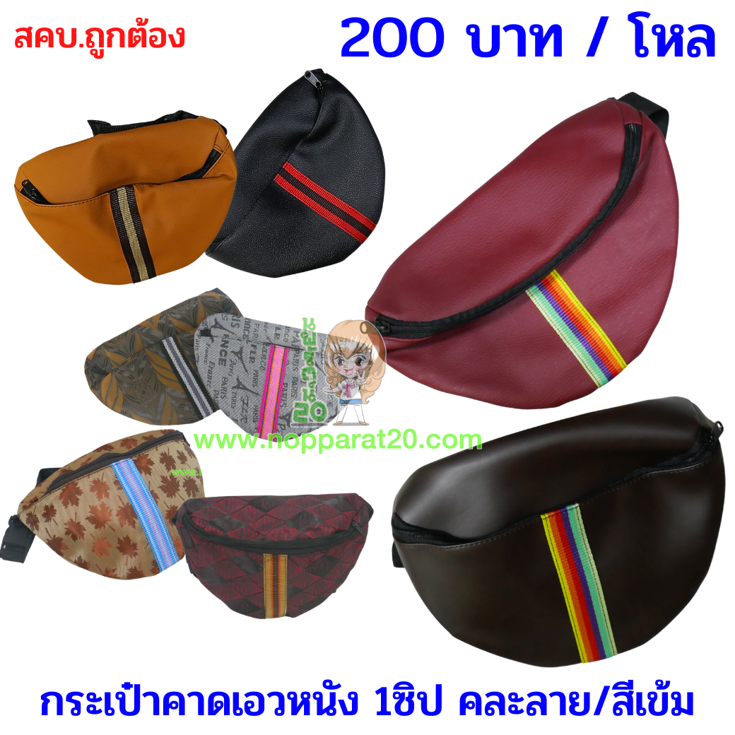 ขายส่งทุกอย่าง20,ทุกอย่าง20,ขายส่ง20,นพรัตน์20,แฟรนไชต์20,แฟรนไชส์20
