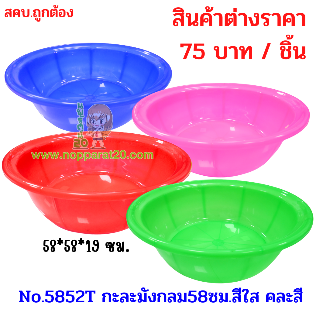 ขายส่งทุกอย่าง20,ทุกอย่าง20,ขายส่ง20,นพรัตน์20,แฟรนไชต์20,แฟรนไชส์20