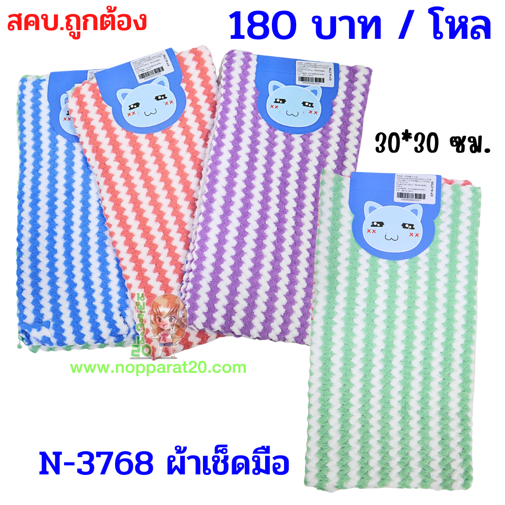 ขายส่งทุกอย่าง20,ทุกอย่าง20,ขายส่ง20,นพรัตน์20,แฟรนไชต์20,แฟรนไชส์20