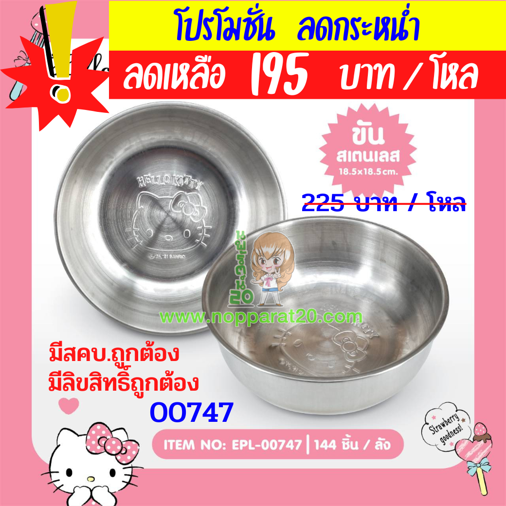 ขายส่งทุกอย่าง20,ทุกอย่าง20,ขายส่ง20,นพรัตน์20,แฟรนไชต์20,แฟรนไชส์20