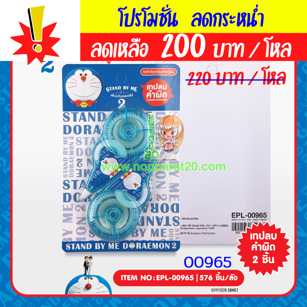 ขายส่งทุกอย่าง20,ทุกอย่าง20,ขายส่ง20,นพรัตน์20,แฟรนไชต์20,แฟรนไชส์20