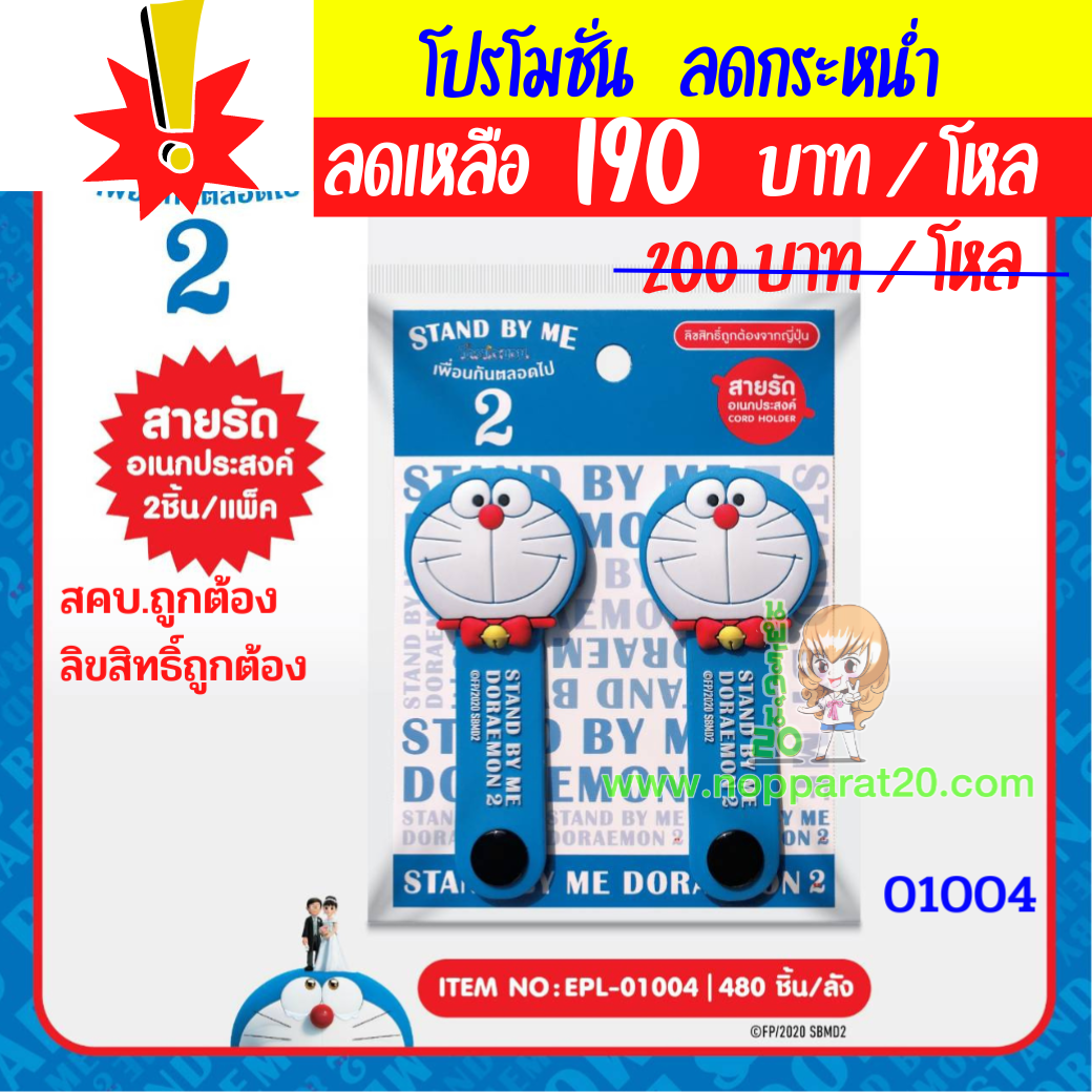 ขายส่งทุกอย่าง20,ทุกอย่าง20,ขายส่ง20,นพรัตน์20,แฟรนไชต์20,แฟรนไชส์20
