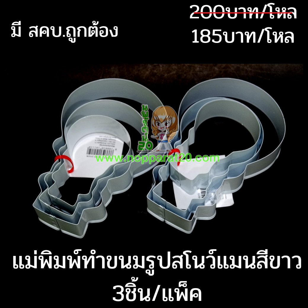 ขายส่งทุกอย่าง20,ทุกอย่าง20,ขายส่ง20,นพรัตน์20,แฟรนไชต์20,แฟรนไชส์20