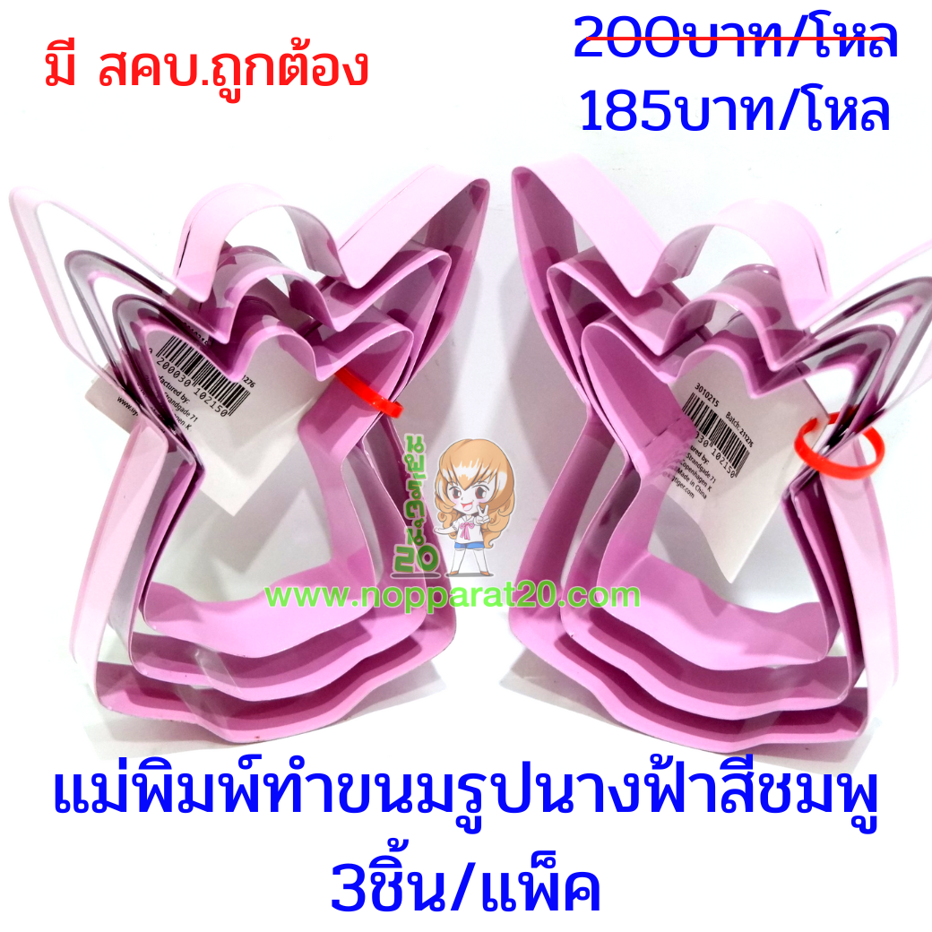 ขายส่งทุกอย่าง20,ทุกอย่าง20,ขายส่ง20,นพรัตน์20,แฟรนไชต์20,แฟรนไชส์20