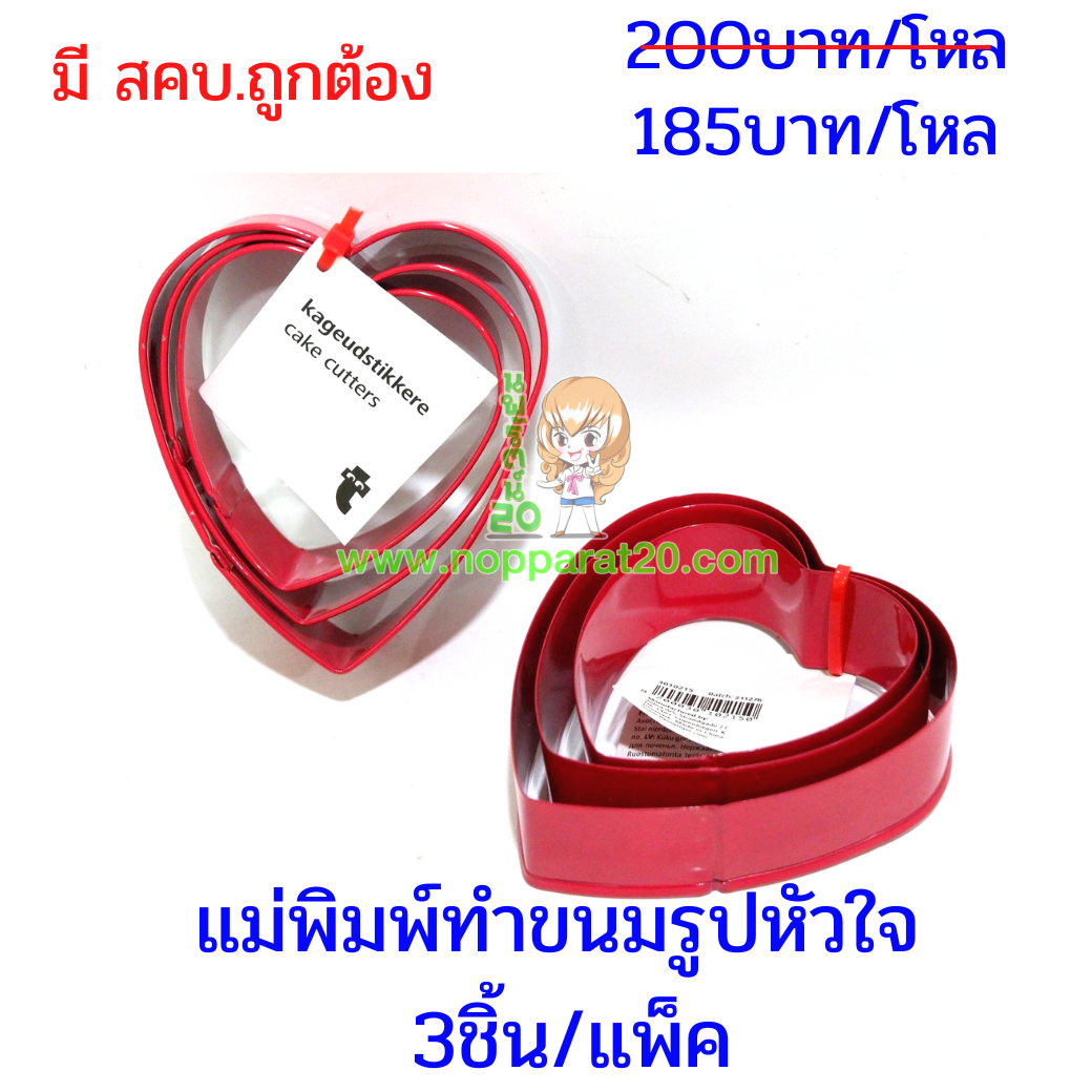 ขายส่งทุกอย่าง20,ทุกอย่าง20,ขายส่ง20,นพรัตน์20,แฟรนไชต์20,แฟรนไชส์20