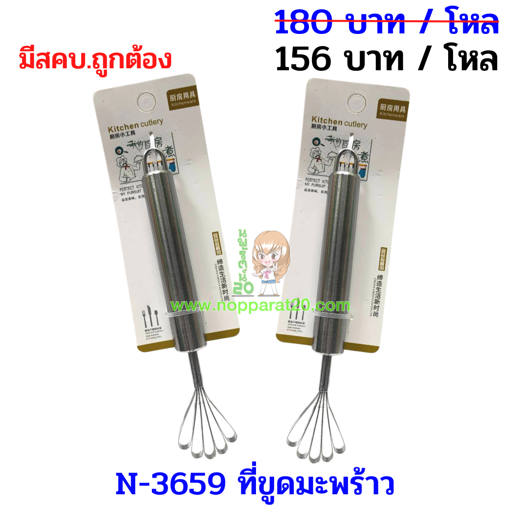ขายส่งทุกอย่าง20,ทุกอย่าง20,ขายส่ง20,นพรัตน์20,แฟรนไชต์20,แฟรนไชส์20