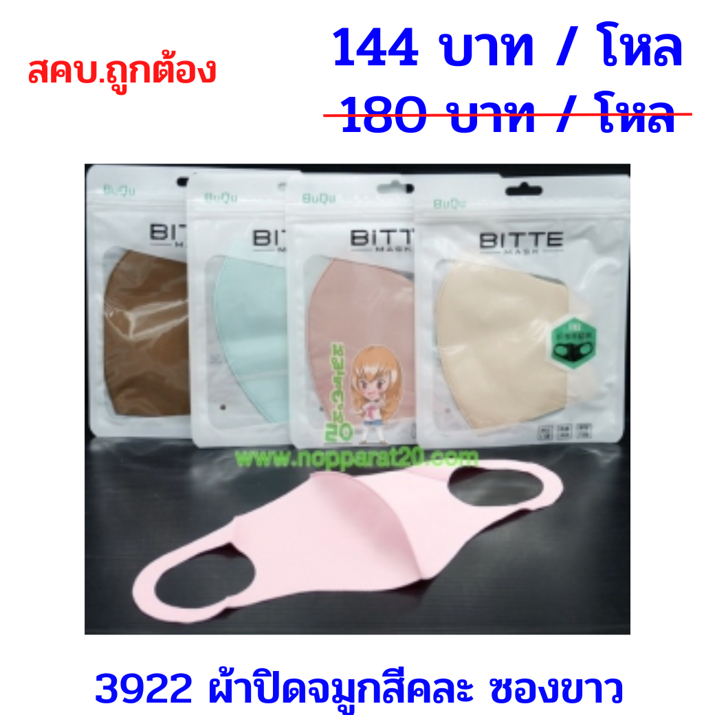 ขายส่งทุกอย่าง20,ทุกอย่าง20,ขายส่ง20,นพรัตน์20,แฟรนไชต์20,แฟรนไชส์20