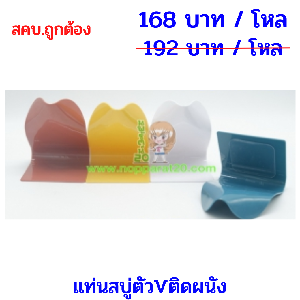 ขายส่งทุกอย่าง20,ทุกอย่าง20,ขายส่ง20,นพรัตน์20,แฟรนไชต์20,แฟรนไชส์20