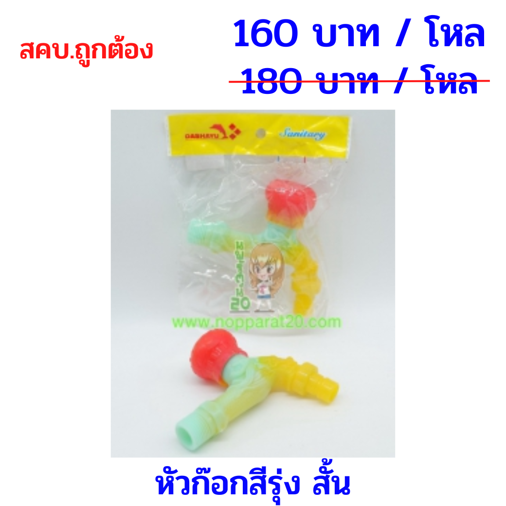 ขายส่งทุกอย่าง20,ทุกอย่าง20,ขายส่ง20,นพรัตน์20,แฟรนไชต์20,แฟรนไชส์20