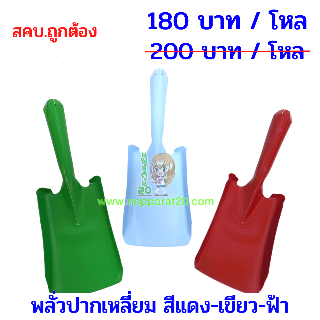ขายส่งทุกอย่าง20,ทุกอย่าง20,ขายส่ง20,นพรัตน์20,แฟรนไชต์20,แฟรนไชส์20