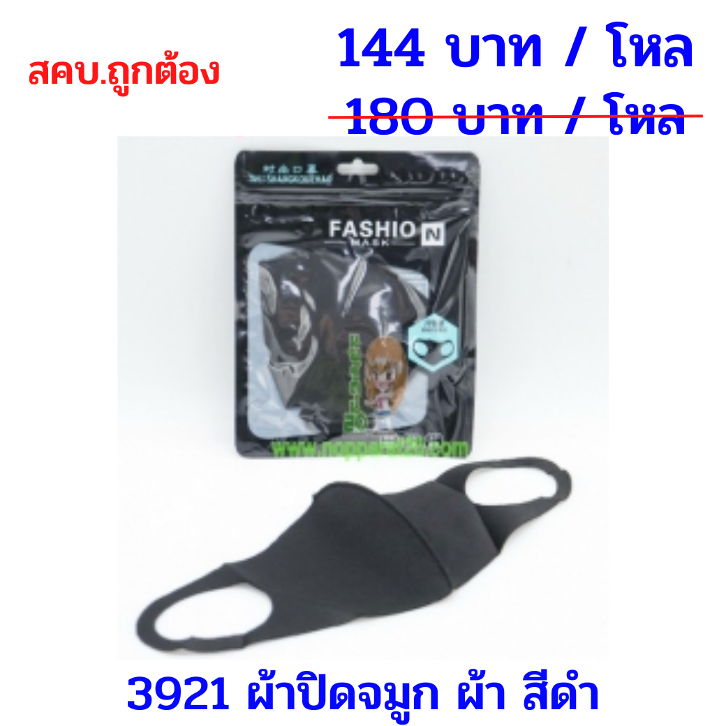 ขายส่งทุกอย่าง20,ทุกอย่าง20,ขายส่ง20,นพรัตน์20,แฟรนไชต์20,แฟรนไชส์20