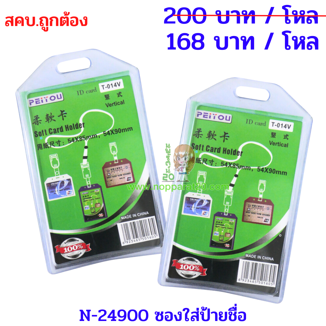 ขายส่งทุกอย่าง20,ทุกอย่าง20,ขายส่ง20,นพรัตน์20,แฟรนไชต์20,แฟรนไชส์20