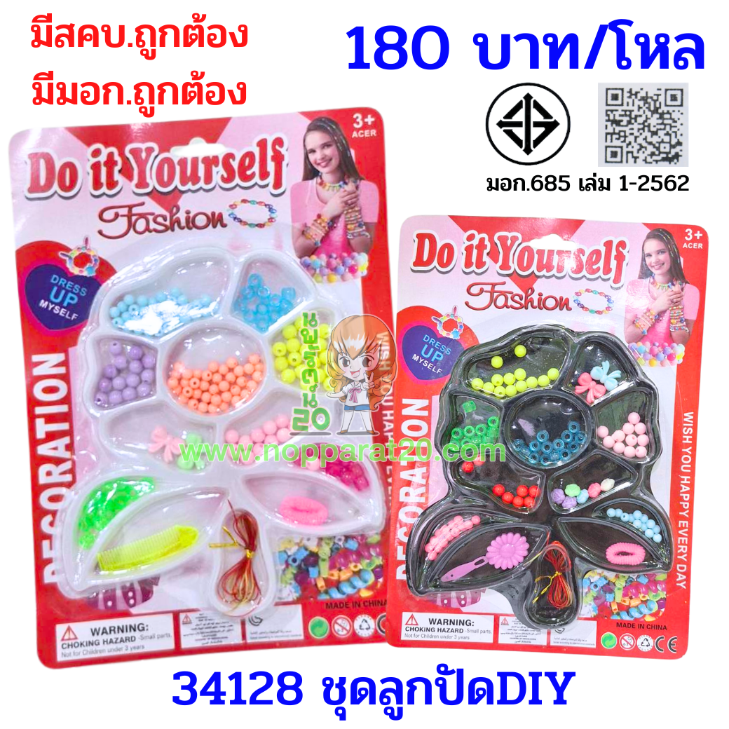 ขายส่งทุกอย่าง20,ทุกอย่าง20,ขายส่ง20,นพรัตน์20,แฟรนไชต์20,แฟรนไชส์20