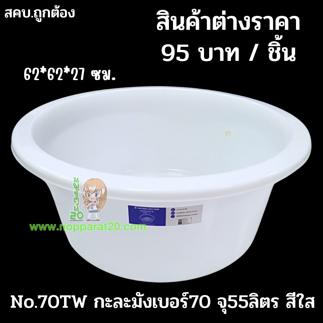 ขายส่งทุกอย่าง20,ทุกอย่าง20,ขายส่ง20,นพรัตน์20,แฟรนไชต์20,แฟรนไชส์20