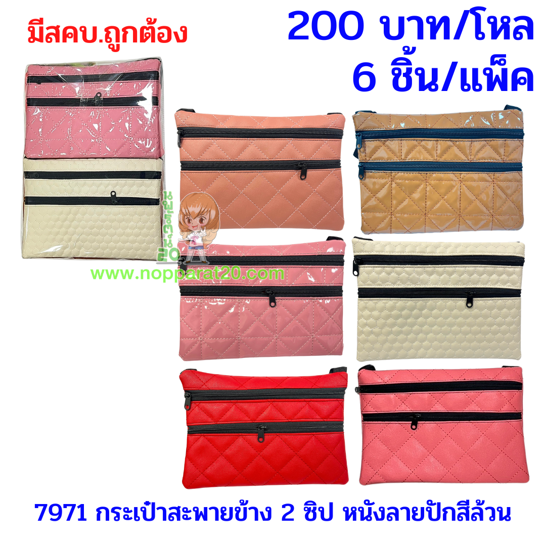 ขายส่งทุกอย่าง20,ทุกอย่าง20,ขายส่ง20,นพรัตน์20,แฟรนไชต์20,แฟรนไชส์20