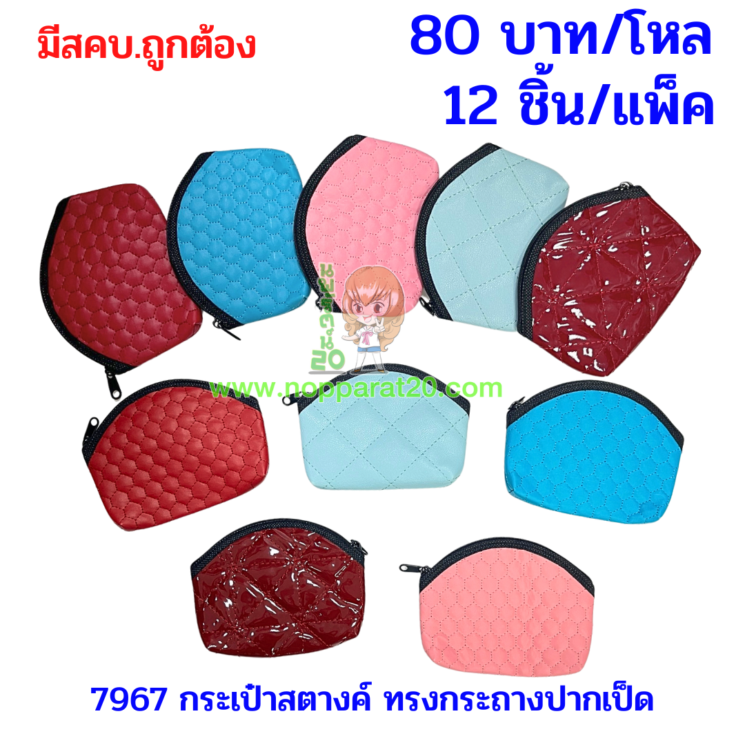ขายส่งทุกอย่าง20,ทุกอย่าง20,ขายส่ง20,นพรัตน์20,แฟรนไชต์20,แฟรนไชส์20
