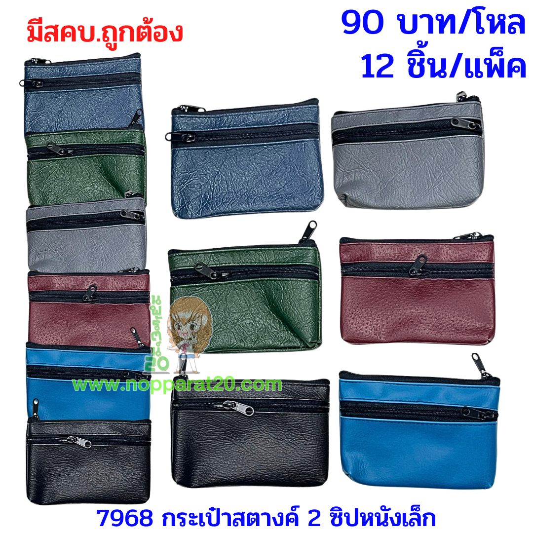 ขายส่งทุกอย่าง20,ทุกอย่าง20,ขายส่ง20,นพรัตน์20,แฟรนไชต์20,แฟรนไชส์20