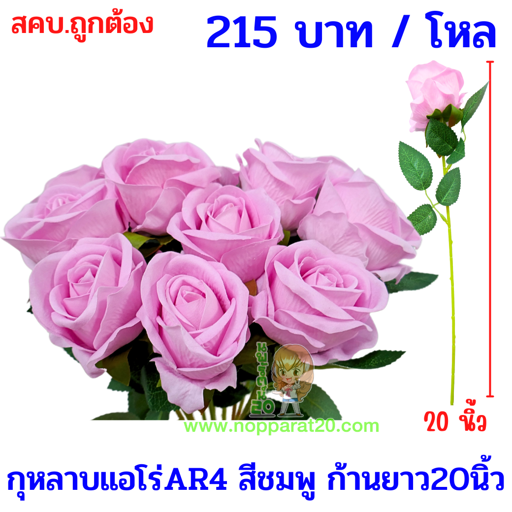 ขายส่งทุกอย่าง20,ทุกอย่าง20,ขายส่ง20,นพรัตน์20,แฟรนไชต์20,แฟรนไชส์20